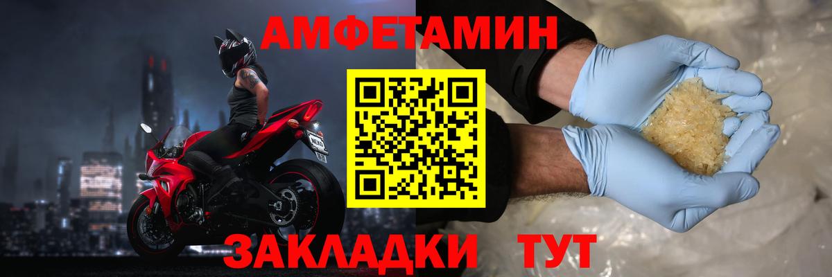 Амфетамин Розовый Сухой Лог