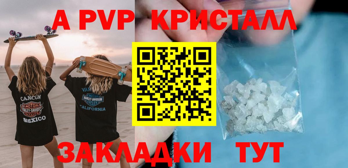 Сухой Лог  Альфа ПВП мука  Вход с VPN  Альфа ПВП крисы CK 