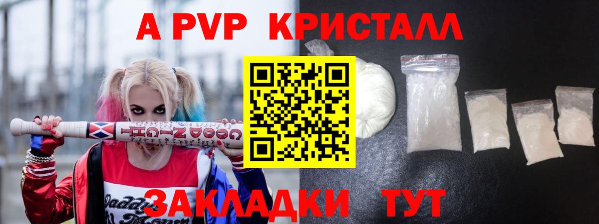 APVP VHQ Сухой Лог