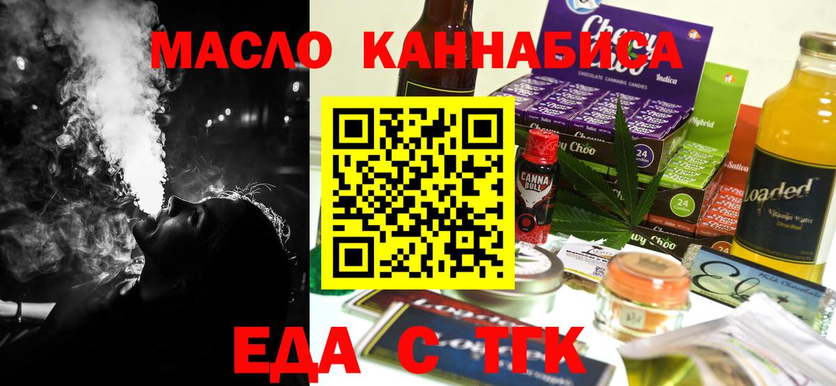 Сухой Лог  Печенье с ТГК марихуана  Вход с VPN 