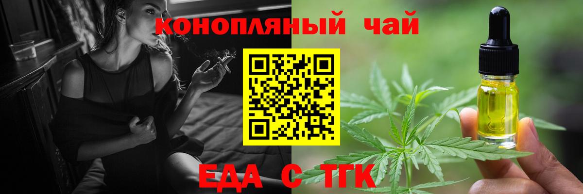 Печенье с ТГК конопля Сухой Лог