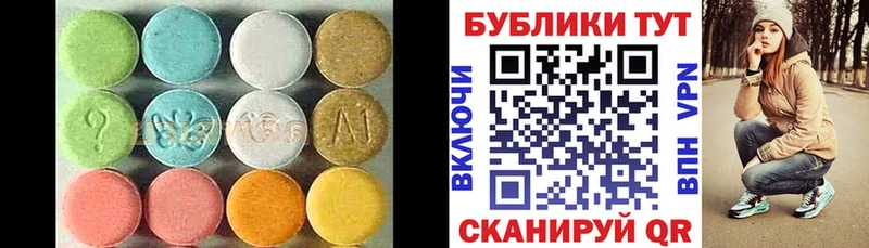 Ecstasy XTC Сухой Лог