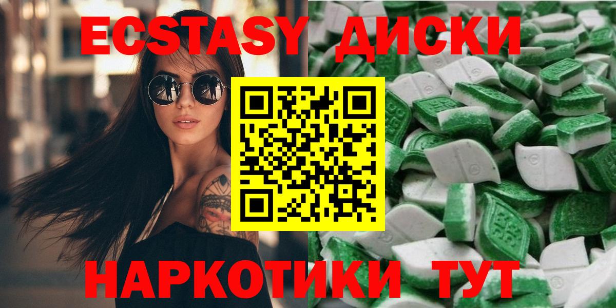 Экстази MDMA  Экстази 280мг  Вход с VPN  Сухой Лог 