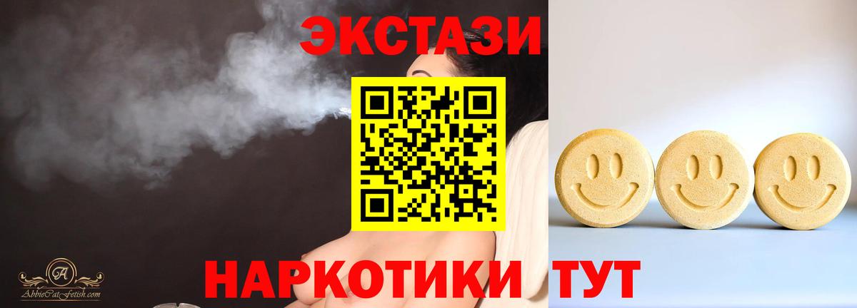 Экстази DUBAI Сухой Лог