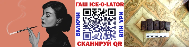hydra ТОР  Сухой Лог  ГАШ ice o lator 