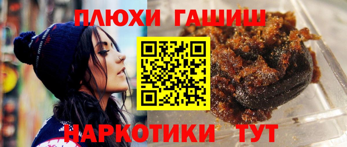 Гашиш  Гашиш гашик  Вход с VPN  Сухой Лог  ГАШИШ Premium 