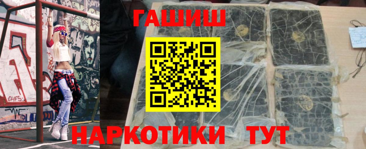 ГАШИШ ice o lator Сухой Лог