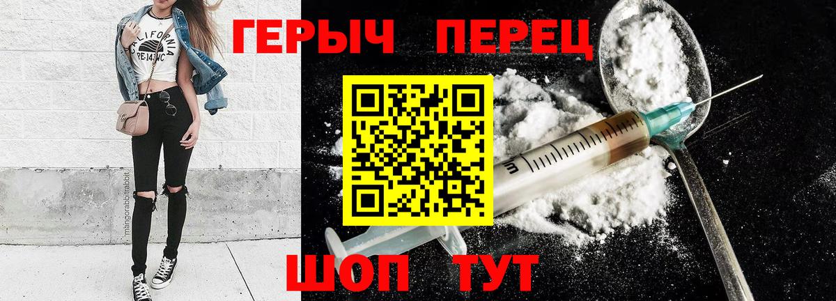 ГЕРОИН афганец  Вход с VPN  ГЕРОИН  Сухой Лог 