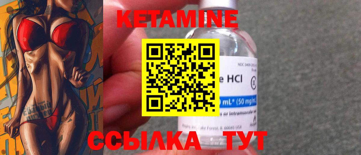 Кетамин VHQ Сухой Лог