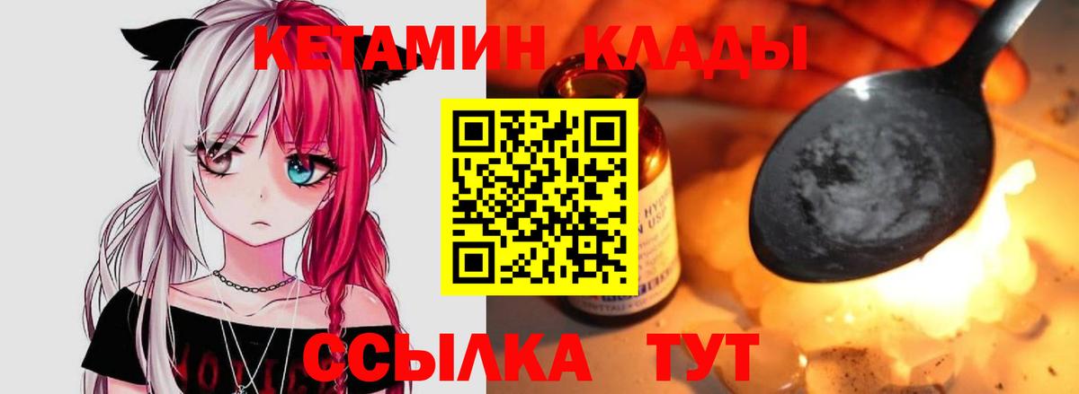 Сухой Лог  КЕТАМИН VHQ  mega зеркало  КЕТАМИН VHQ  Вход с VPN 
