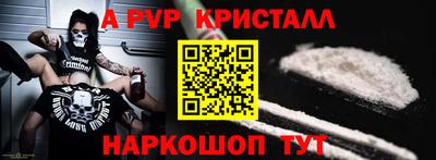 ALPHA-PVP Заволжье