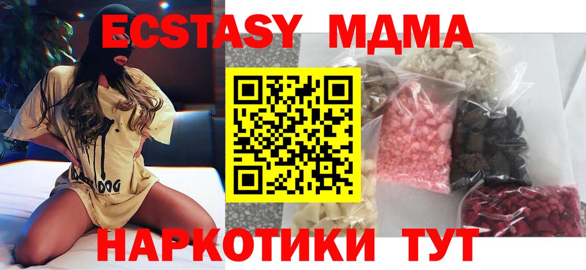 MDMA кристаллы Сухой Лог