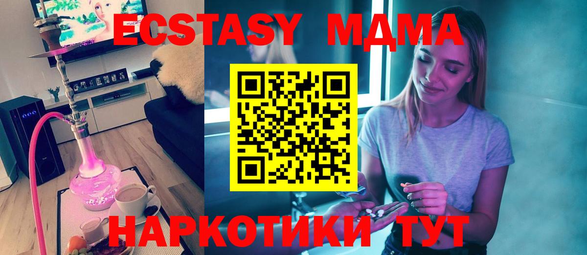 МДМА  МДМА молли  MDMA Molly  Вход с VPN  Сухой Лог 