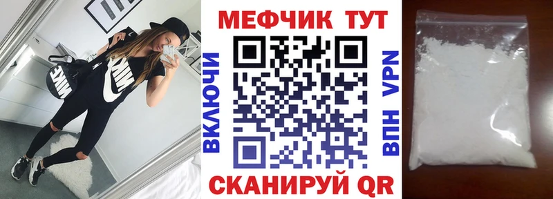 Меф мука Сухой Лог