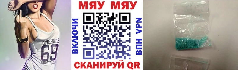 как найти   Сухой Лог  Меф кристаллы 