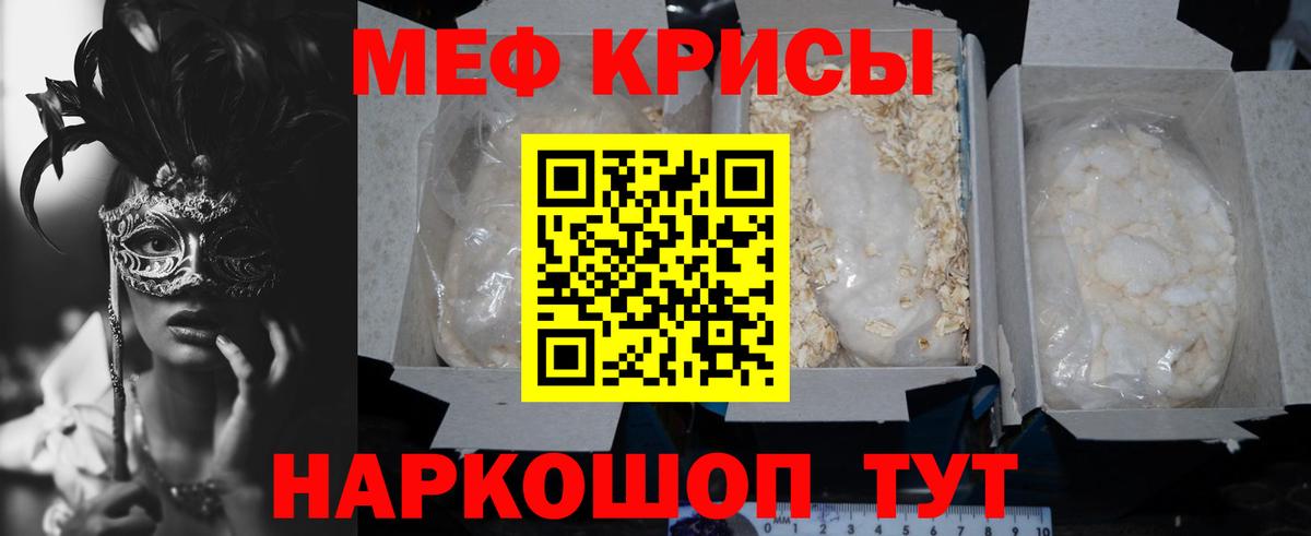 Мефедрон кристаллы Сухой Лог