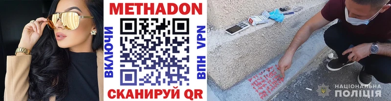 Метадон кристалл  Сухой Лог 