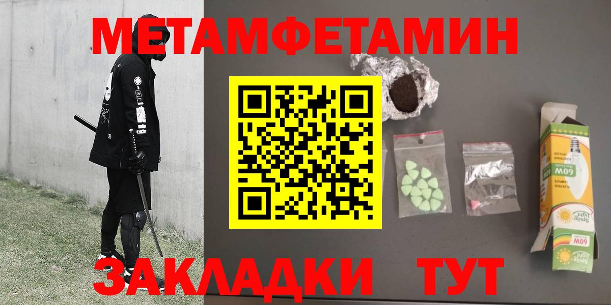 МЕТАМФЕТАМИН Methamphetamine  МЕТАМФЕТАМИН Methamphetamine  Вход с VPN  Сухой Лог 