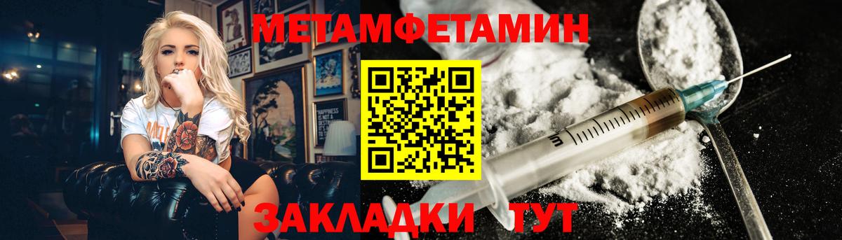 Метамфетамин витя Сухой Лог