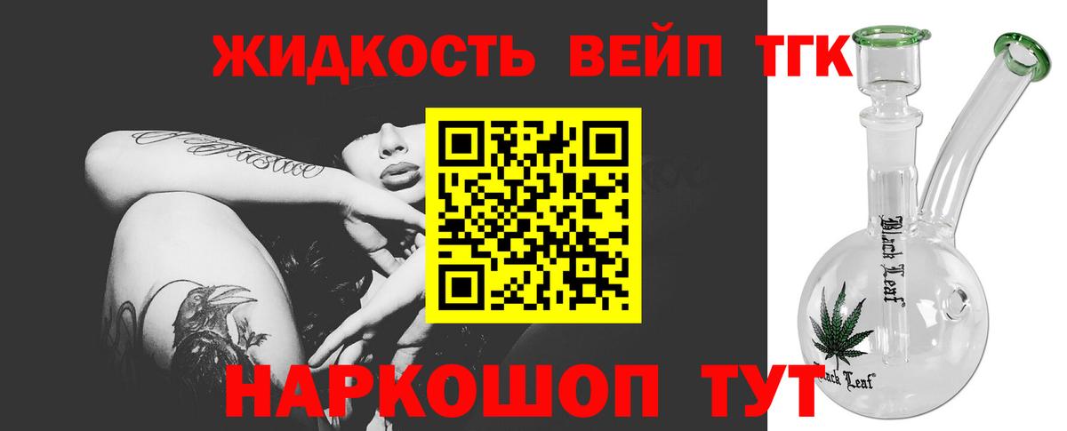 ТГК гашишное масло Сухой Лог